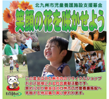 ボランティア活動