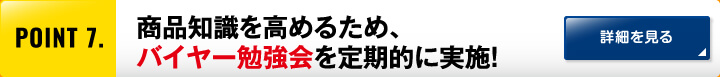 point7